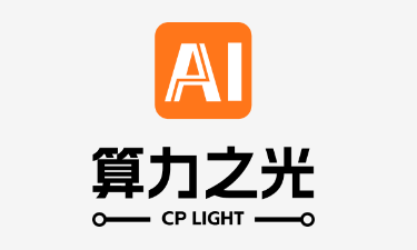 展商推介 | “商城 + 维修” 双核心业务，算力之光解锁 AI 新可能！
