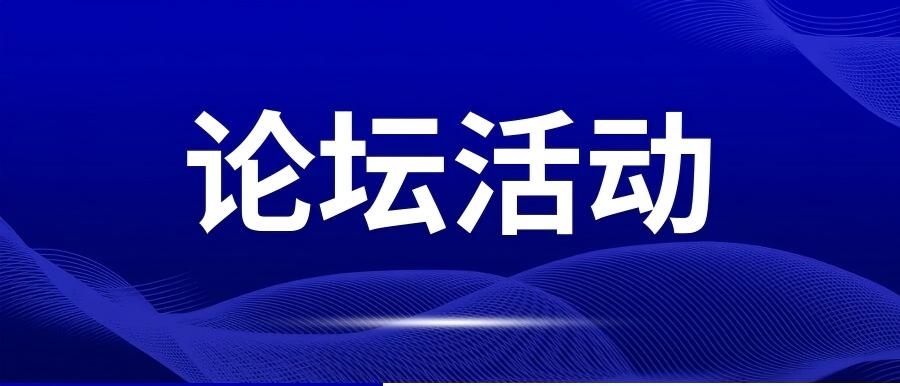 【论坛议程】高交会亚洲半导体与集成电路产业展论坛活动议程出炉！
