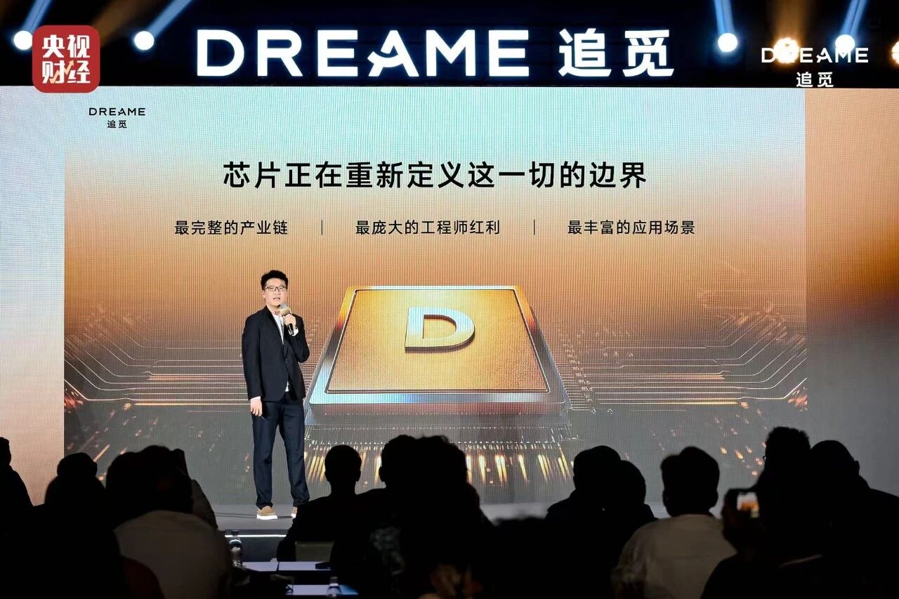 追觅不光做芯片，还要在太空建算力中心